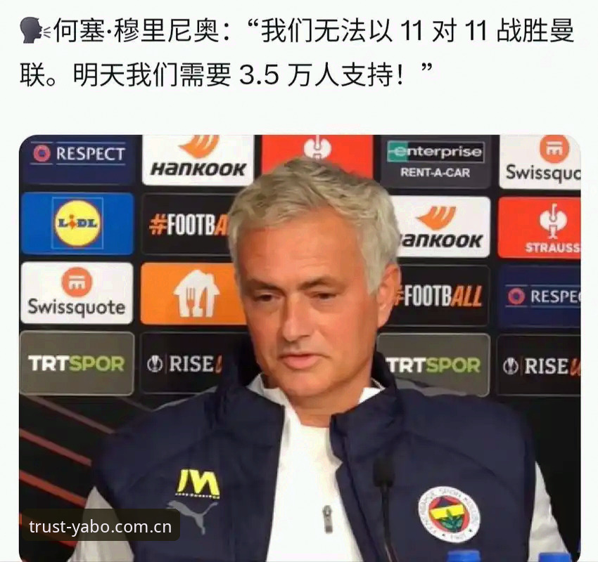 亚博官方网站 世界杯观赛困局详解:签证壁垒如何影响约旦与土耳其球迷出行体验
