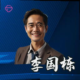 李国栋