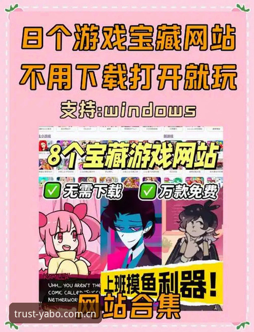 亚博游戏下载 vs 网页版：哪种方案更适合你的游戏需求？