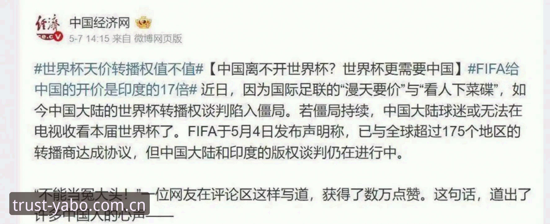 亚博娱乐下载 3个关键变化解读2026世界杯安保:英国警员锐减背后的博弈与体验升级